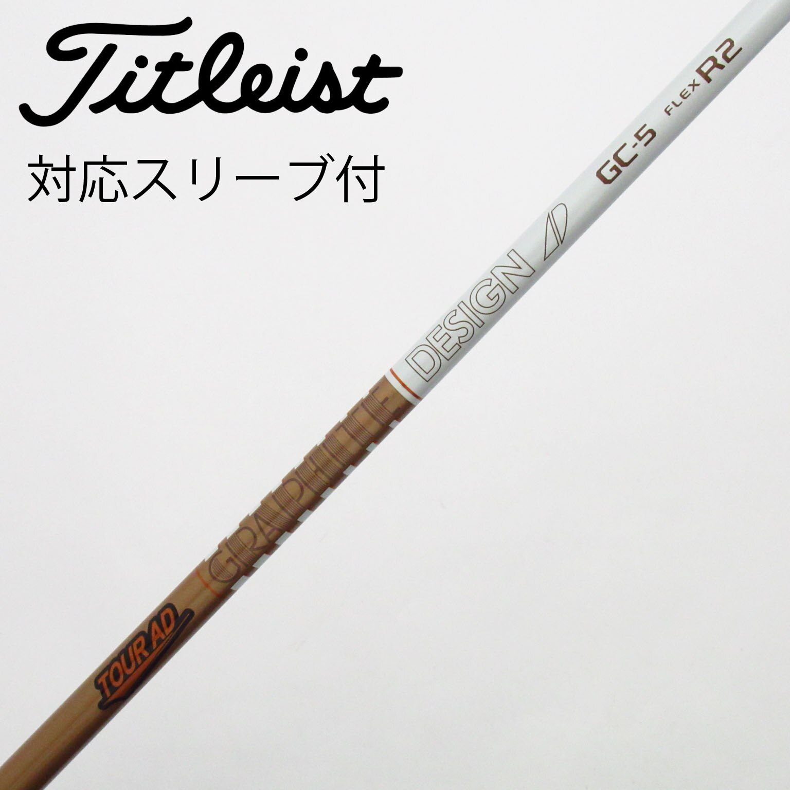 中古】Tour AD GC シャフト・スリーブ (グラファイトデザイン) Tour AD