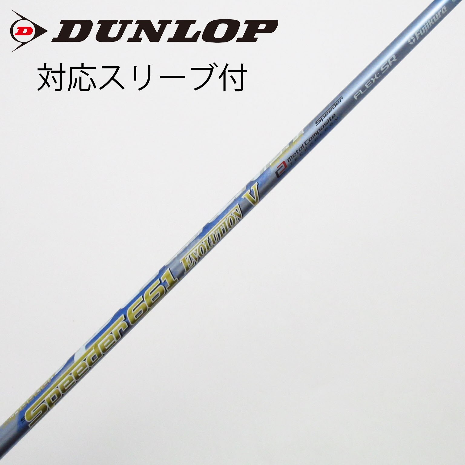 中古美品】テーラーメイド スリーブ Fujikura Speeder 569 Evolution