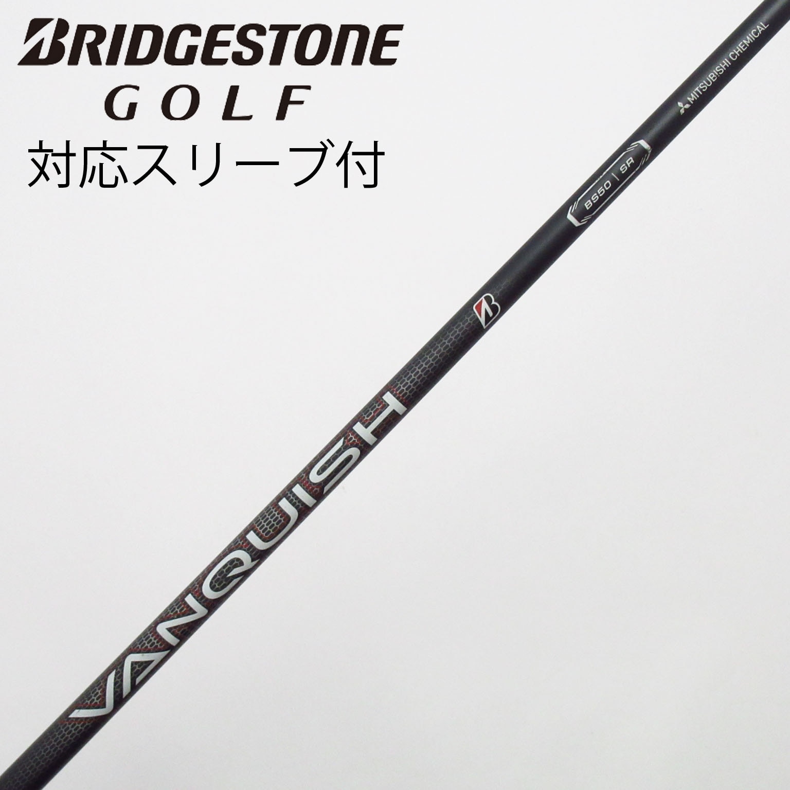 ブリヂストン ブリヂストン 純正シャフト ドライバー用_スリーブ付