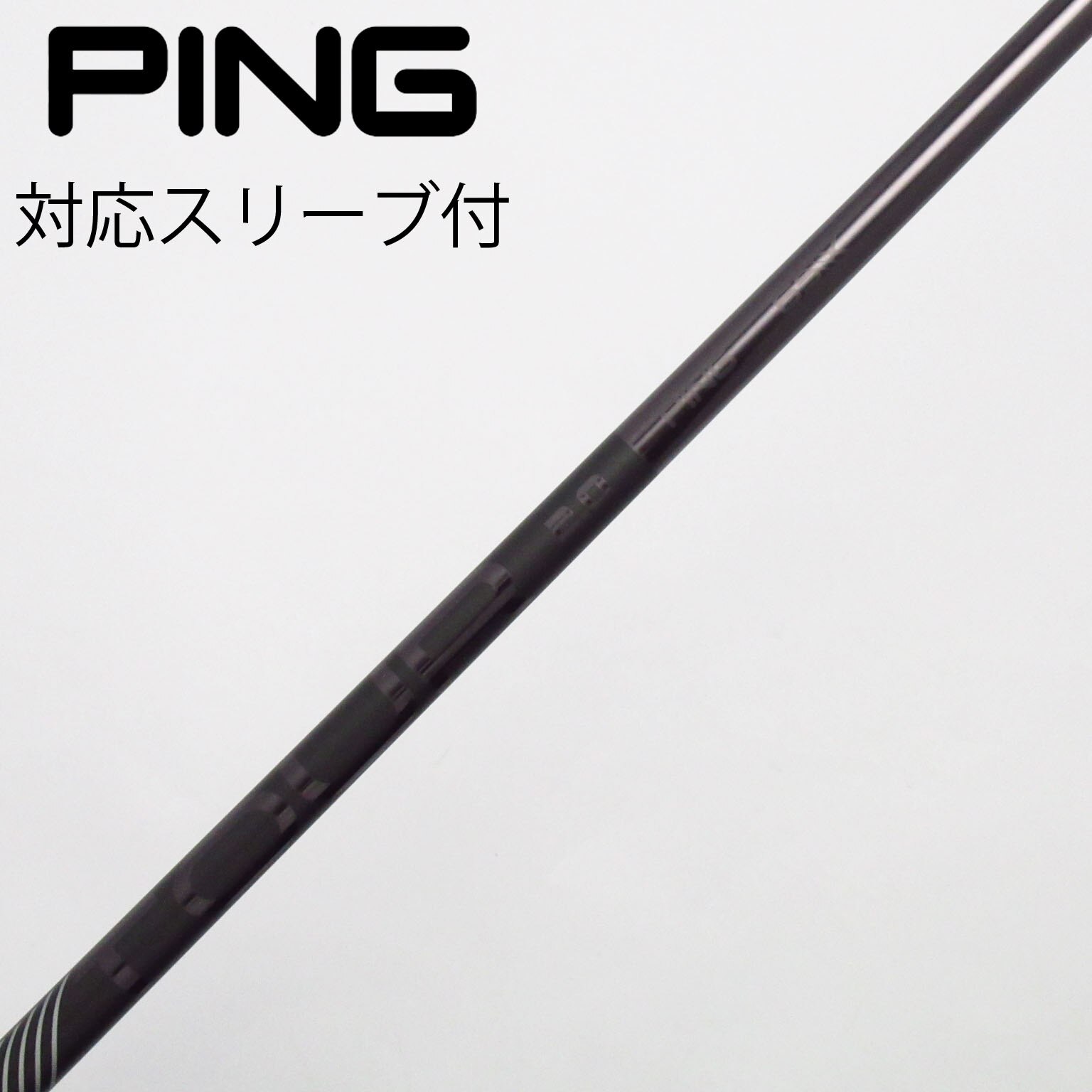 中古】純正シャフト ドライバー用_スリーブ付 PING TOUR 2.0 BLACK 65