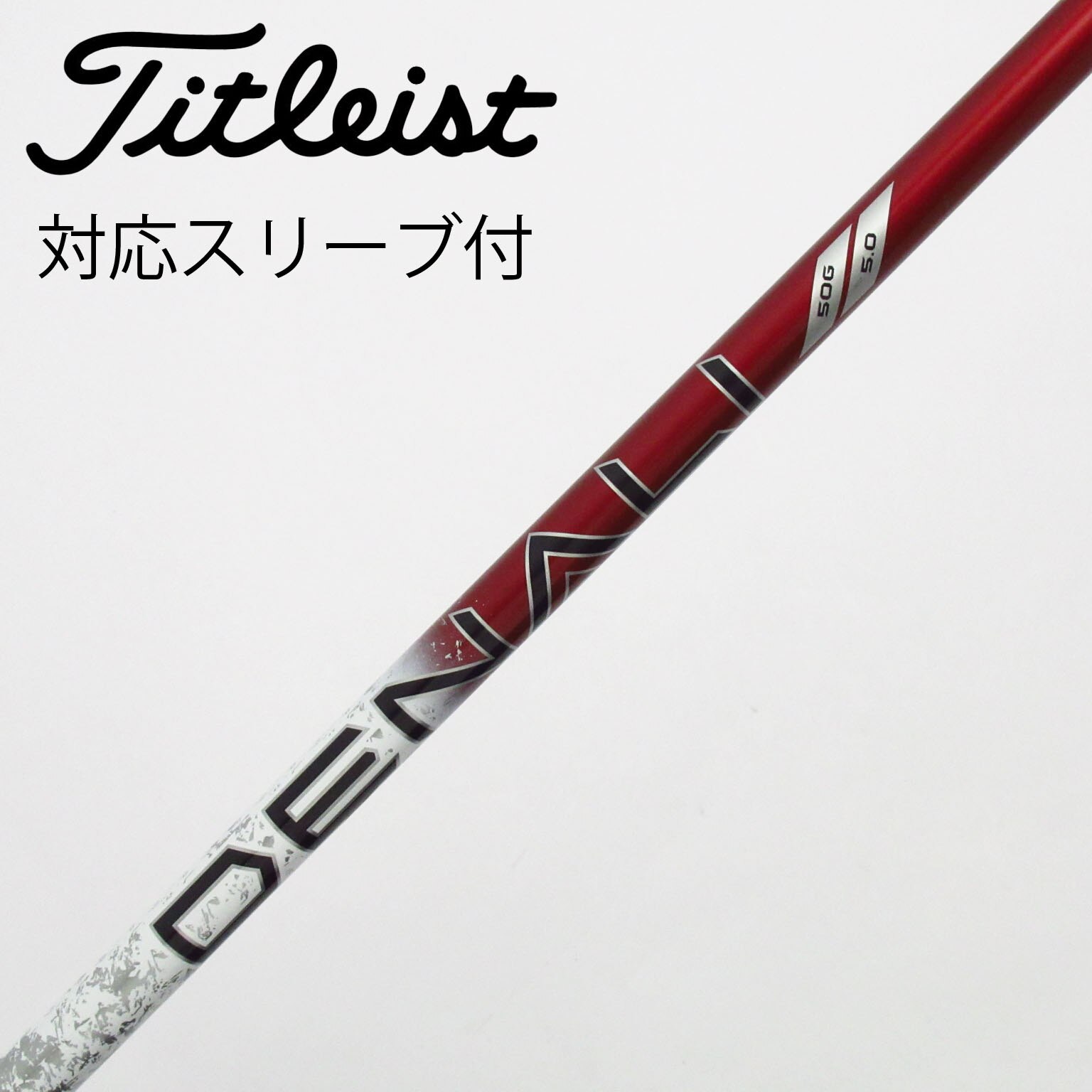 中古】純正シャフト ドライバー用_スリーブ付 PROJECT X DENALI RED 50