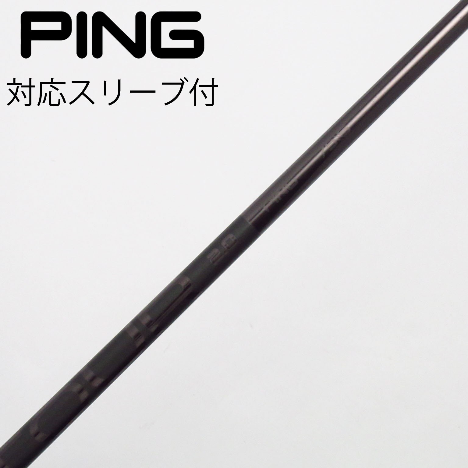 中古】ピン 純正シャフト フェアウェイウッド用_スリーブ付 PING TOUR
