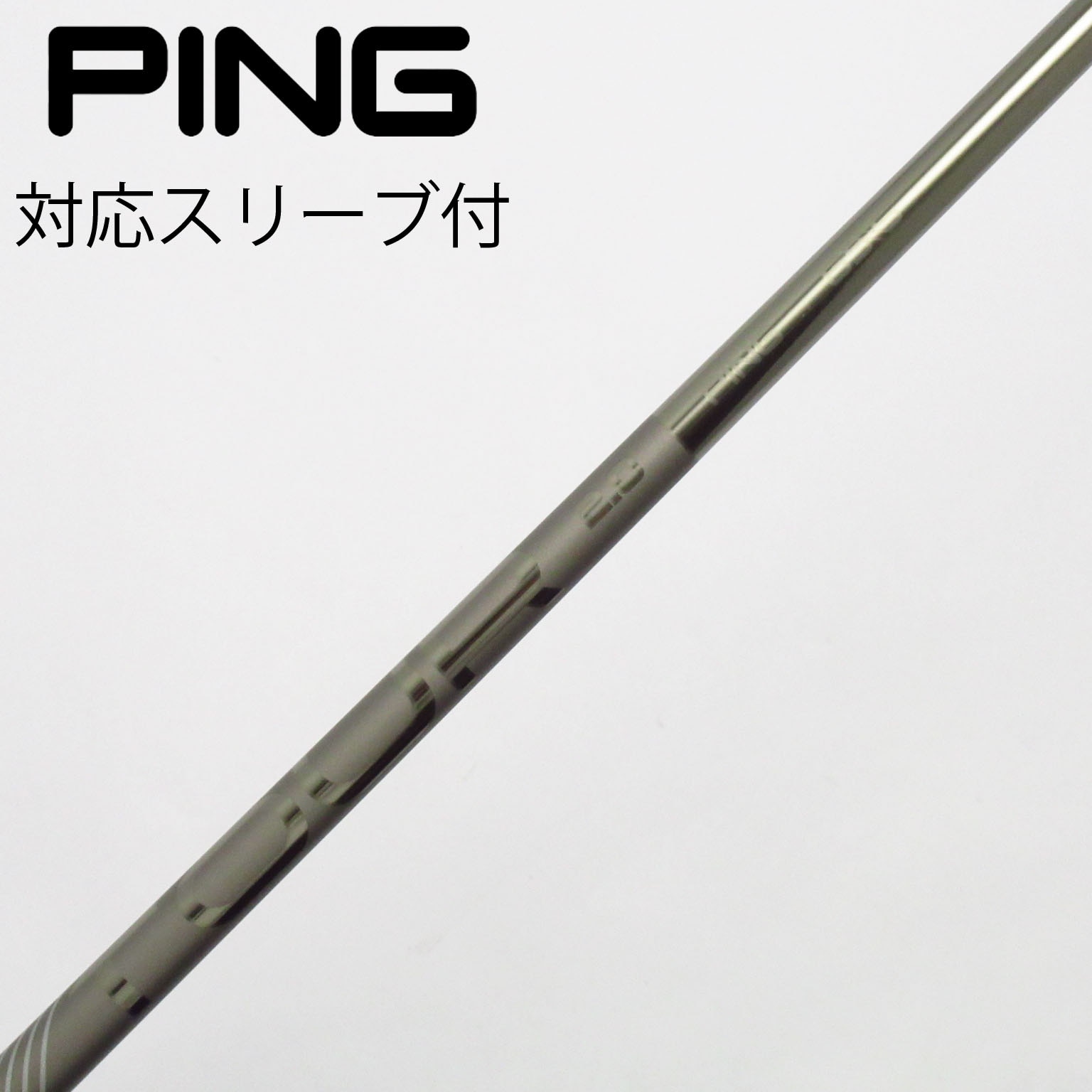 中古】純正シャフト ドライバー用_スリーブ付 PING TOUR 2.0 CHROME 65