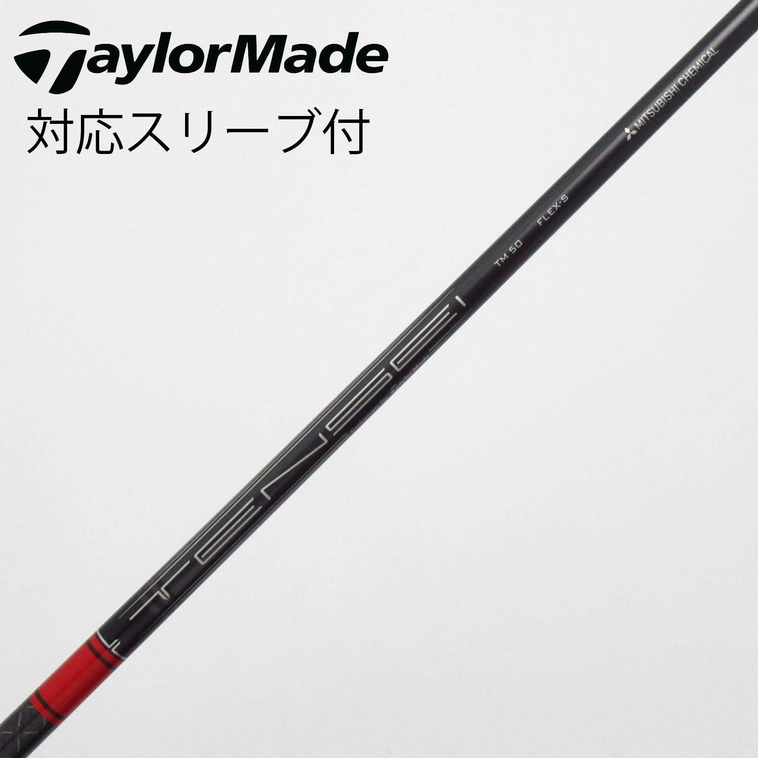 中古】テーラーメイド 純正シャフト ドライバー用_スリーブ付 TENSEI