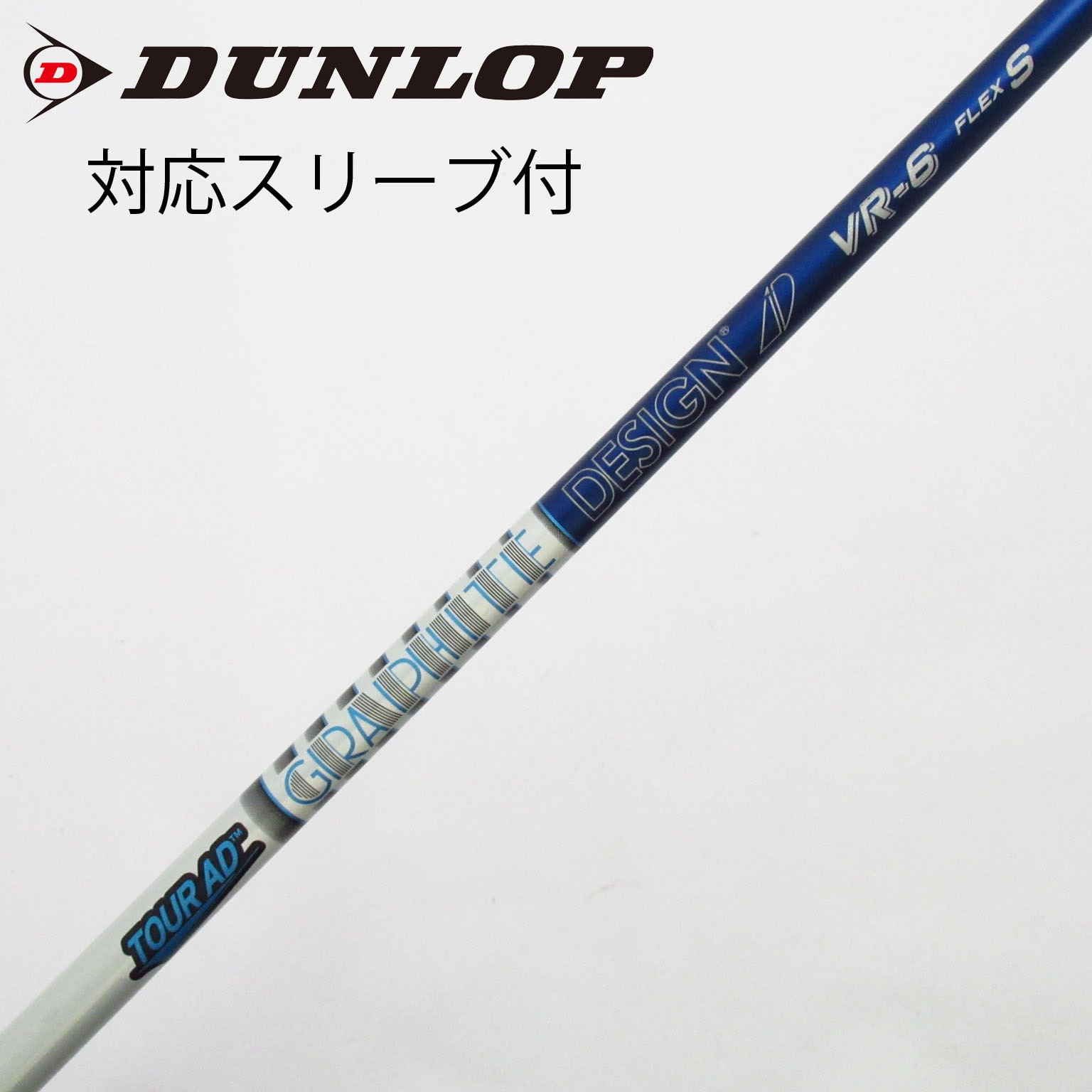 中古】Tour AD VR ドライバー用_スリーブ付 Tour AD VR-6 S C(シャフト