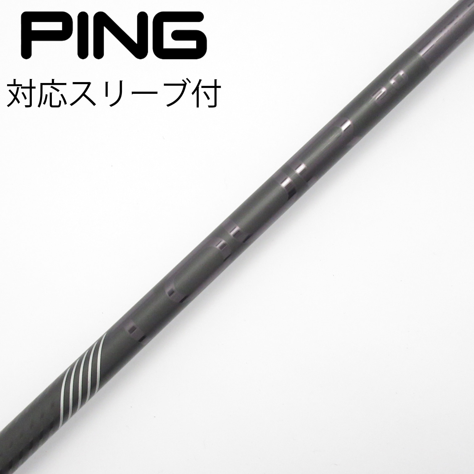 中古】純正シャフト ドライバー用_スリーブ付 PING TOUR 2.0 BLACK 65