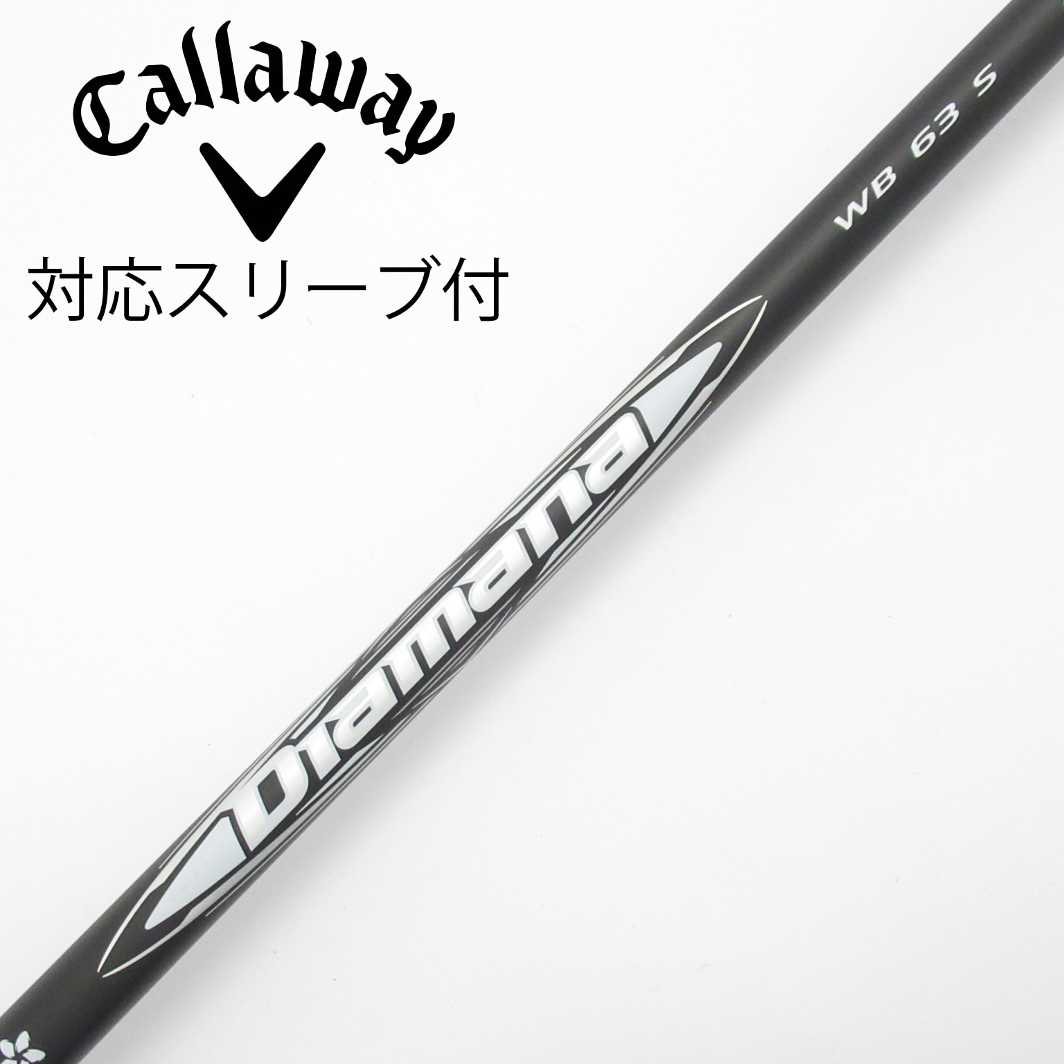 中古】Diamana WB ドライバー用_スリーブ付 Diamana WB 63 S C