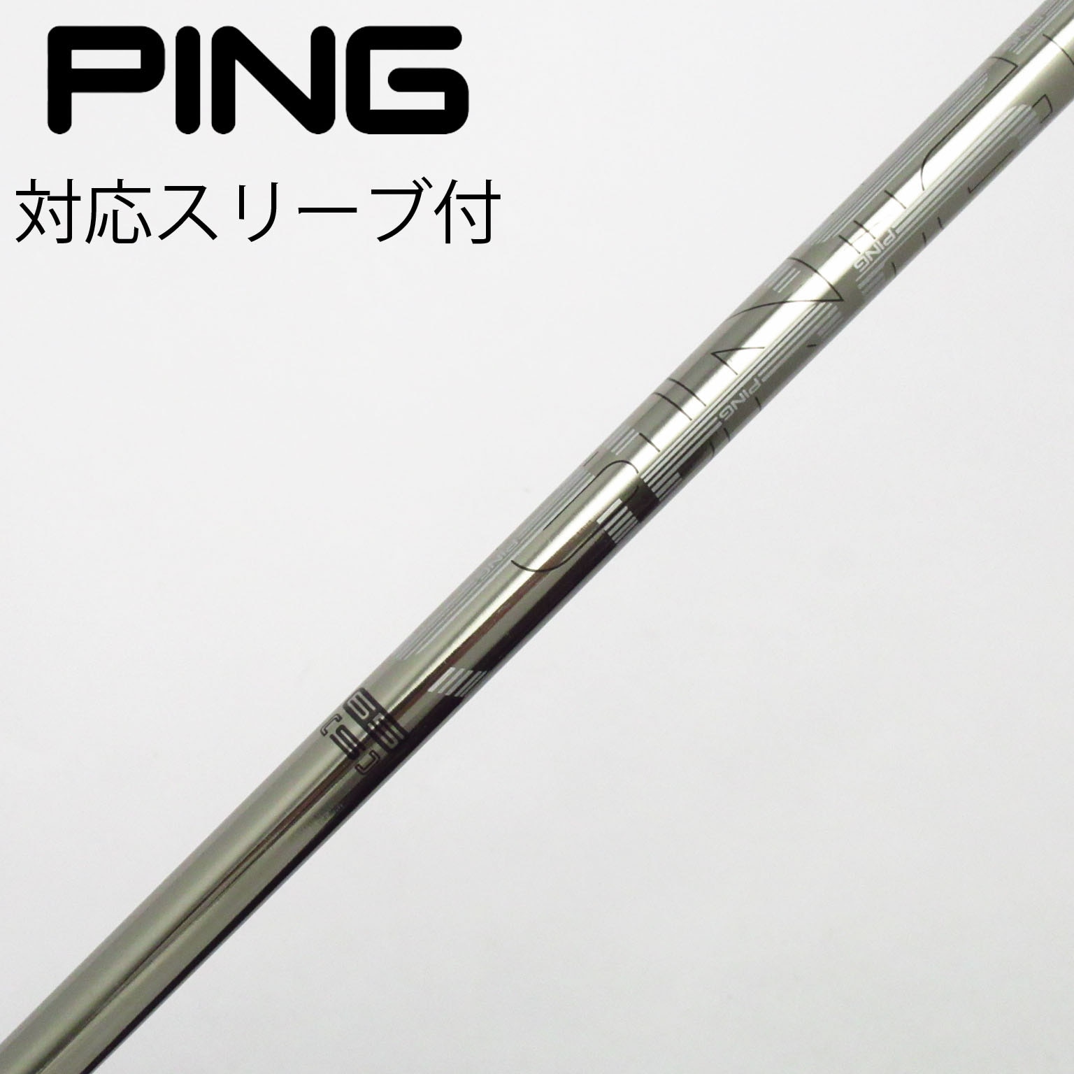 中古】ピン 純正シャフト ドライバー用_スリーブ付 PING TOUR 173-65