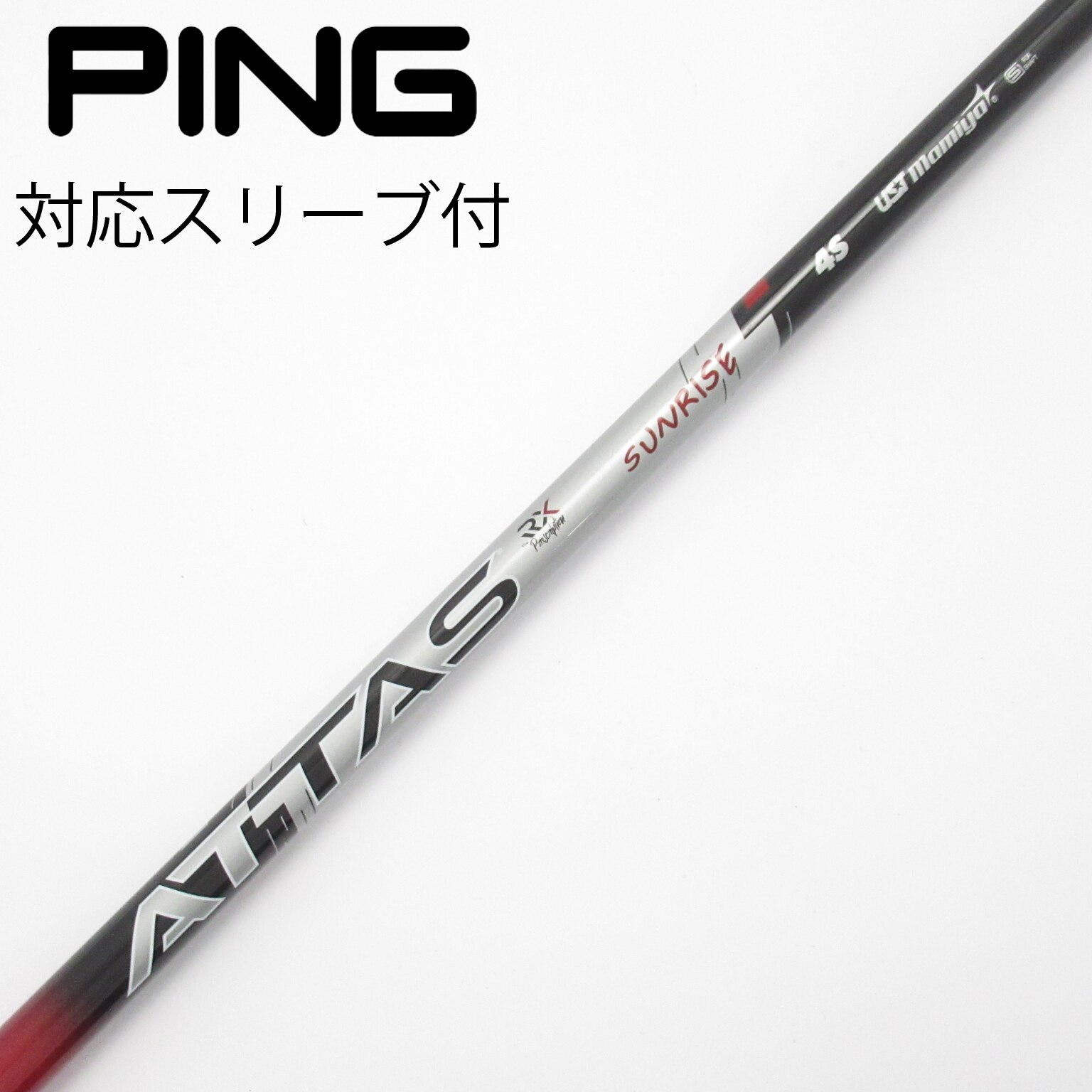 中古】ATTAS RX SUNRISE RED ATTAS RX SUNRISE RED 4 S CD(シャフト