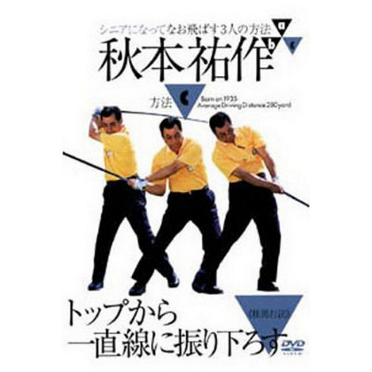 ゴルフ DVD 通販｜GDOゴルフショップ