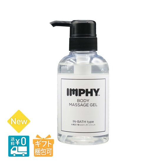 2/12までラッピング無料】【SALE】ボディマッサージジェル – club
