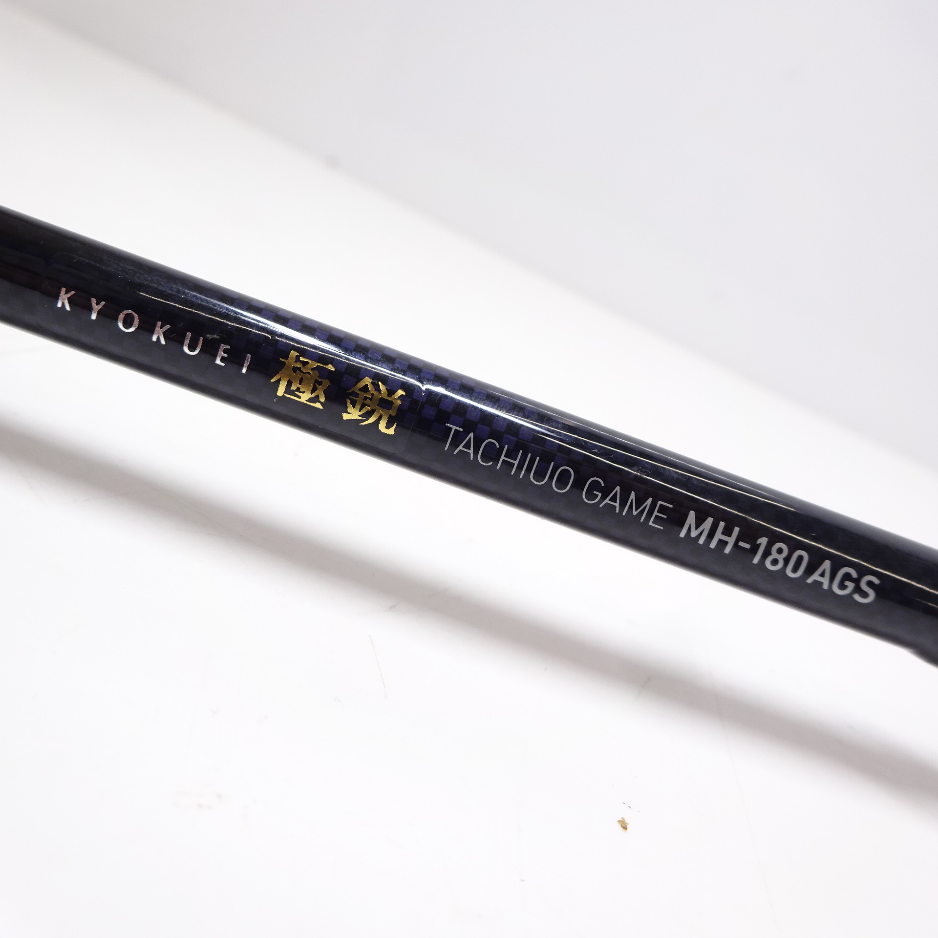 極鋭タチウオゲームMH－180AGS | イシグロ公式オンラインショップ