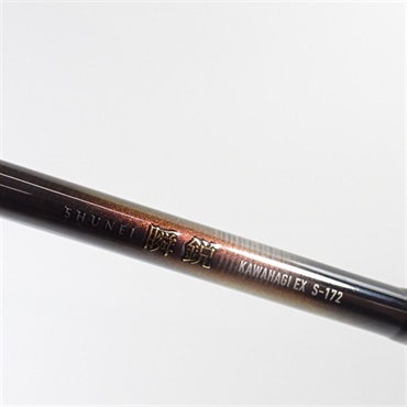 24瞬鋭カワハギEXS－172 | イシグロ公式オンラインショップ