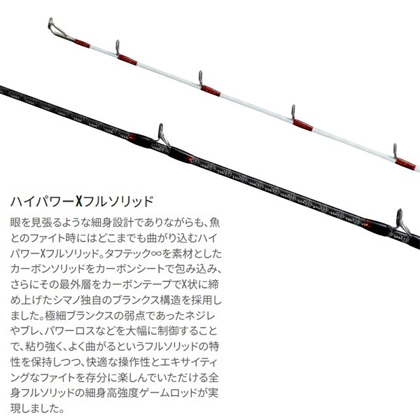 24 エキサイトゲーム XR | イシグロ公式オンラインショップ