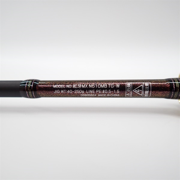 23紅牙MX タイプN610MBスリルゲーム | イシグロ公式