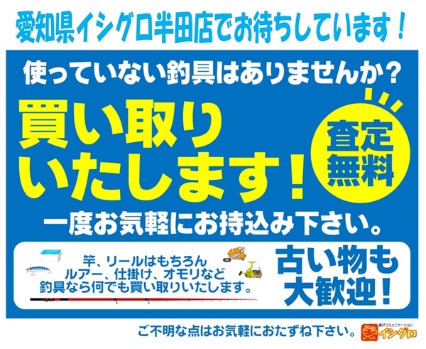 スーパーストライクリリーパッドハスキー FL－59 | イシグロ公式