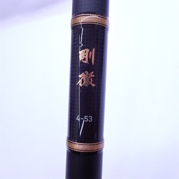 14剛徹4－53 | イシグロ公式オンラインショップ