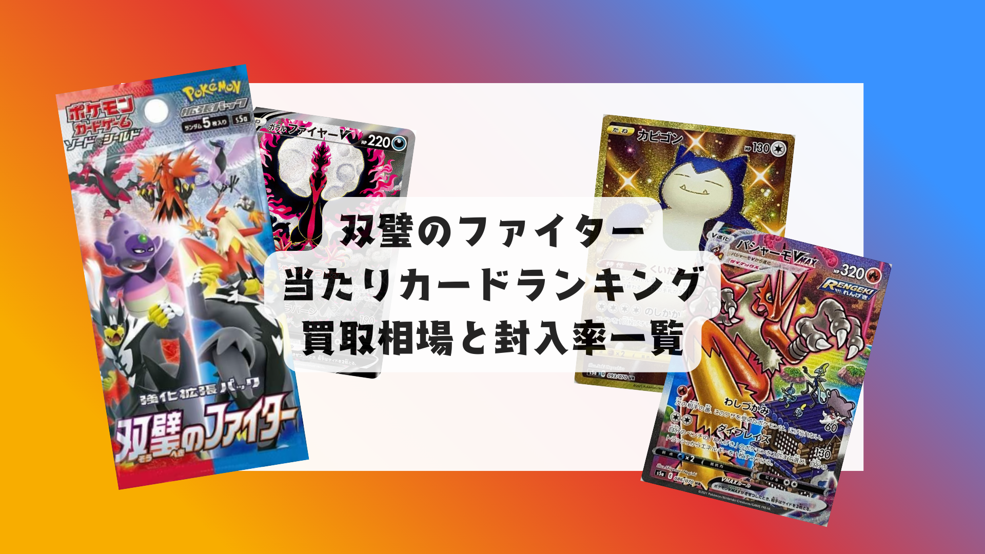 ルミネ21購入発送連絡不要 双壁のファイター1BOX 連撃マスター2BOX