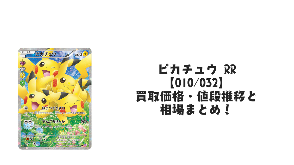 未開封】ビクティニ BWR (288/SV-P) [PROMO] の通販・買取価格