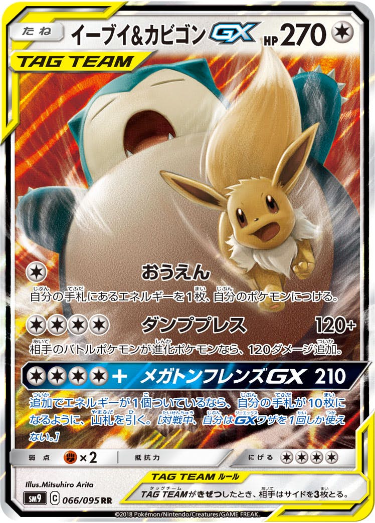 カビゴン 商品一覧（ポケモンカード） – トレカ（TCG）通販・買取なら