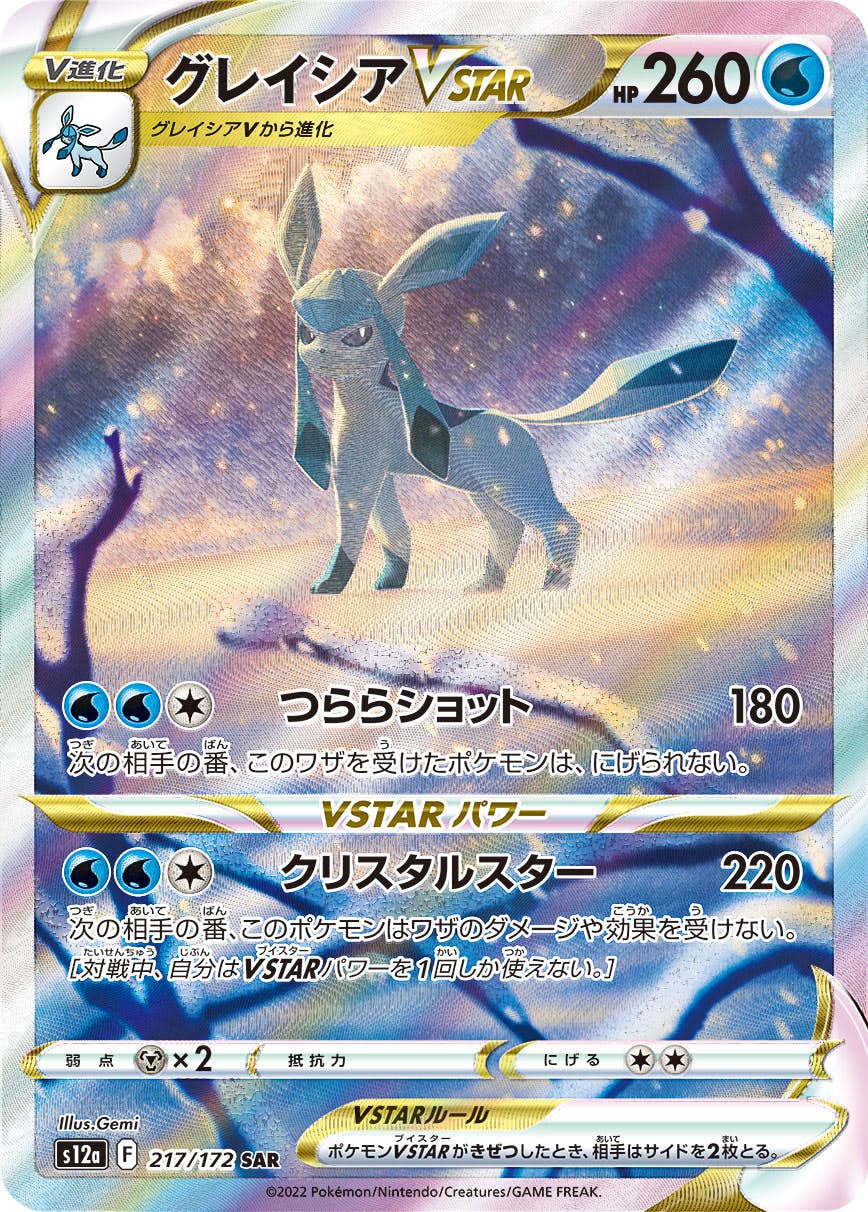 ポケモンカードPSA鑑定品（難あり） – トレカ（TCG）通販・買取なら