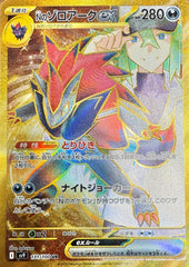 状態B】エクソシスターズマニフィカ(DIFO-JP046) {UR} の通販・買取