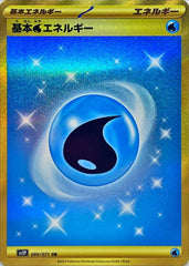 状態A】エナジーマーカー(フリーザ) (E01−04) {-} の通販・買取価格