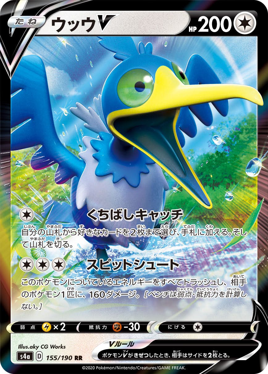 ウッウ 商品一覧（ポケモンカード） – トレカ（TCG）通販・買取なら