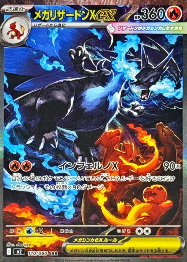 リザード 商品一覧（ポケモンカード） – トレカ（TCG）通販・買取なら