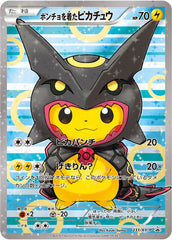 PSA10】ピカチュウ PROMO (061/SM-P) [smp] の通販・買取価格
