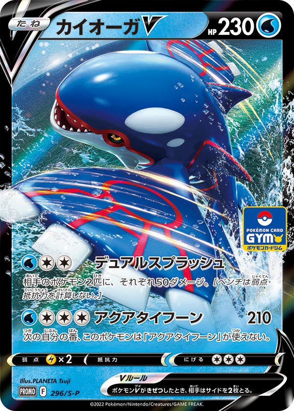 カイオーガ v商品一覧（ポケモンカード） – トレカ（TCG）通販・買取