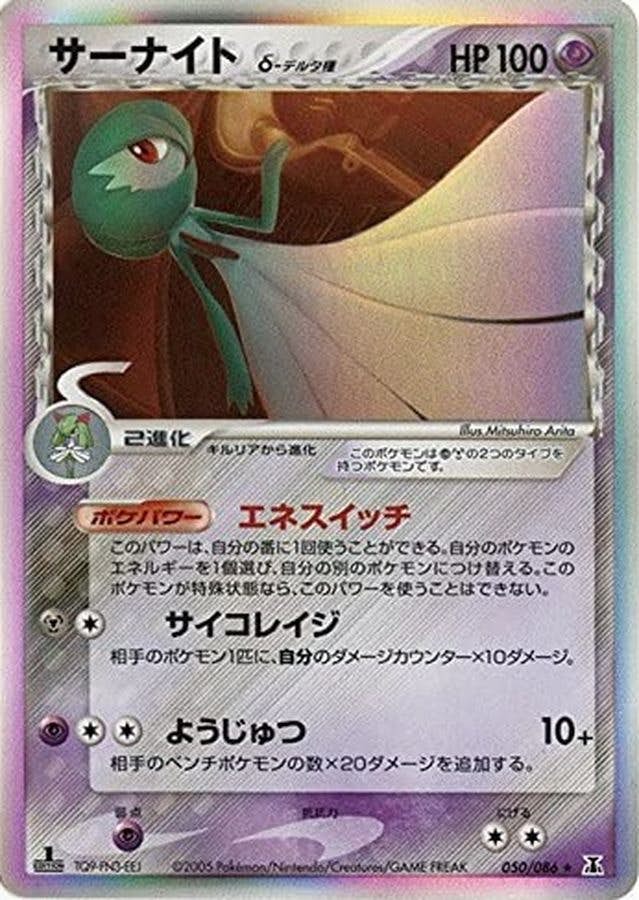 拡張パック「ホロンの研究塔」のポケモンカード商品一覧 – トレカ（TCG