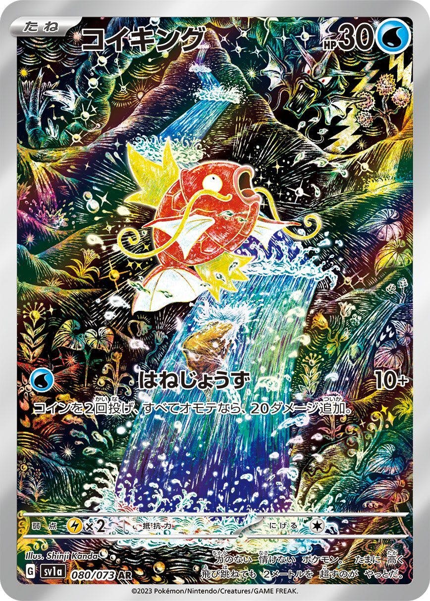 ポケモンカードAR – トレカ（TCG）通販・買取ならトレカキングダム