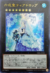 状態A-】エクソシスターズマニフィカ(DIFO-JP046) {RL} の通販・買取