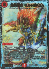 状態A】爆炎ホワイトグレンオー(DM23EX171-84) {コモン} の通販・買取