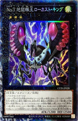 状態B】御影志士(CHIM-JP036) {SE} の通販・買取価格（遊戯王カード）