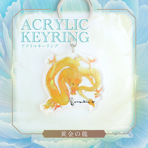 黄金の龍 – 草場一壽工房 Museum Shop