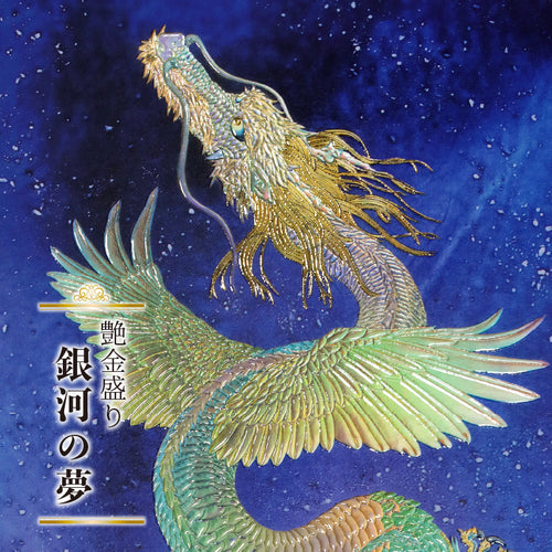 龍・鳳凰 – 草場一壽工房 Museum Shop