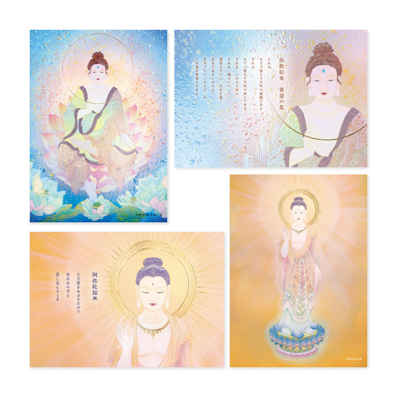 阿弥陀如来 – 草場一壽工房 Museum Shop