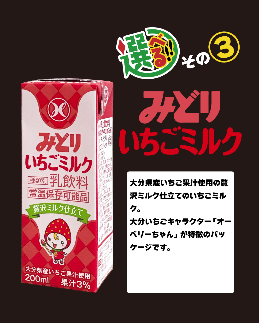 お好きなLL200ml(牛乳・乳飲料）×2ケース（48本）セット【送料込み
