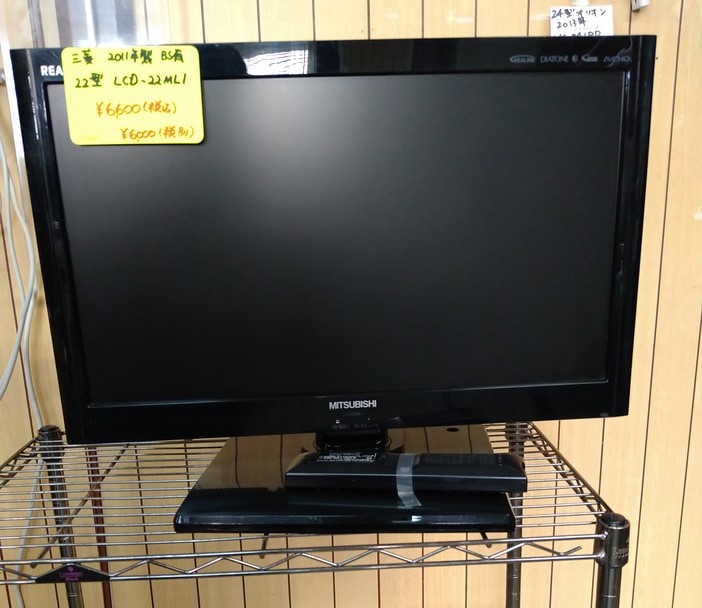 札幌市東区のリサイクルショップ快適生活館 / 三菱 REAL 22型 液晶