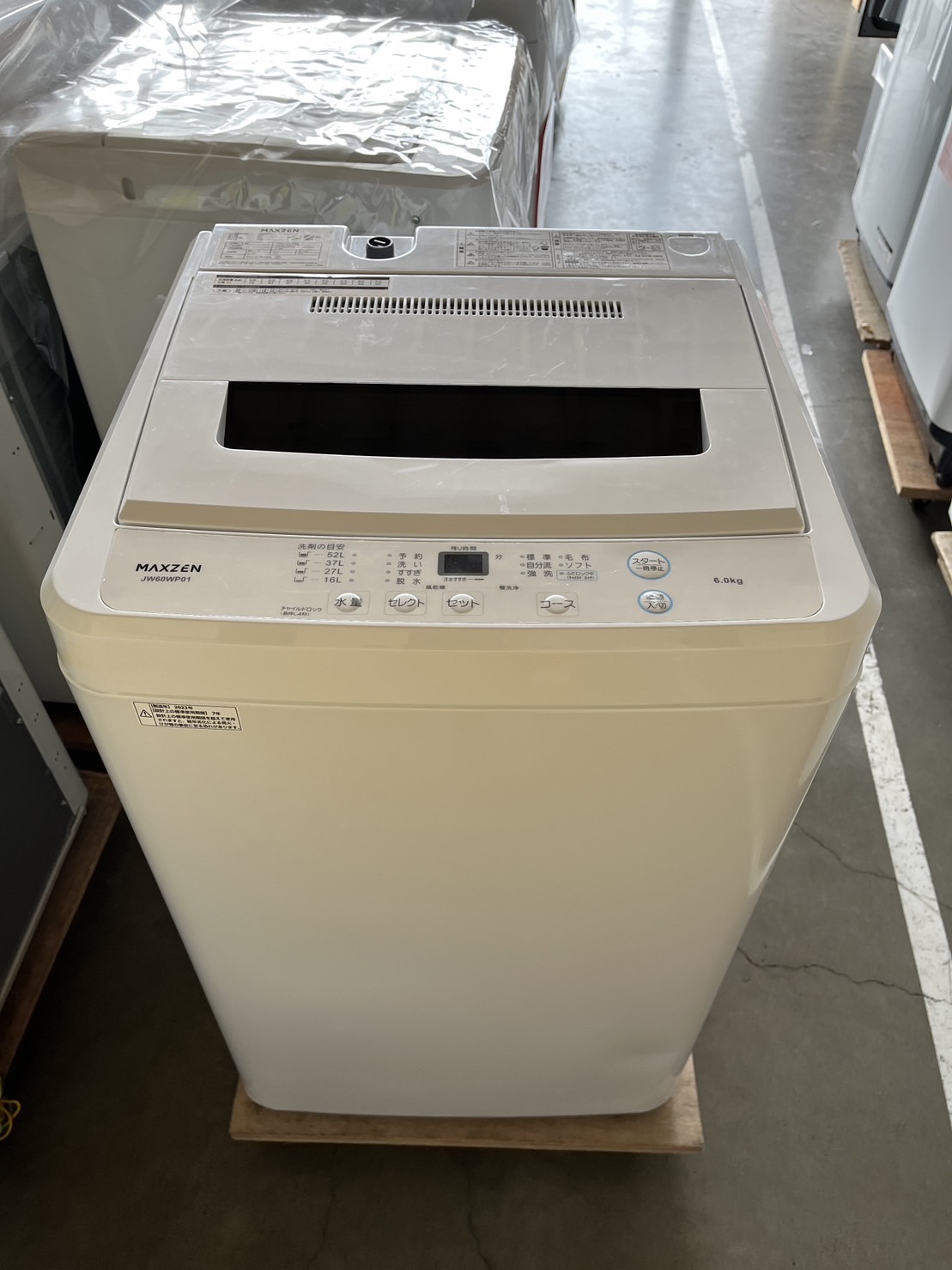 札幌市東区のリサイクルショップ快適生活館 / MAXZEN 洗濯機 JW60WP01