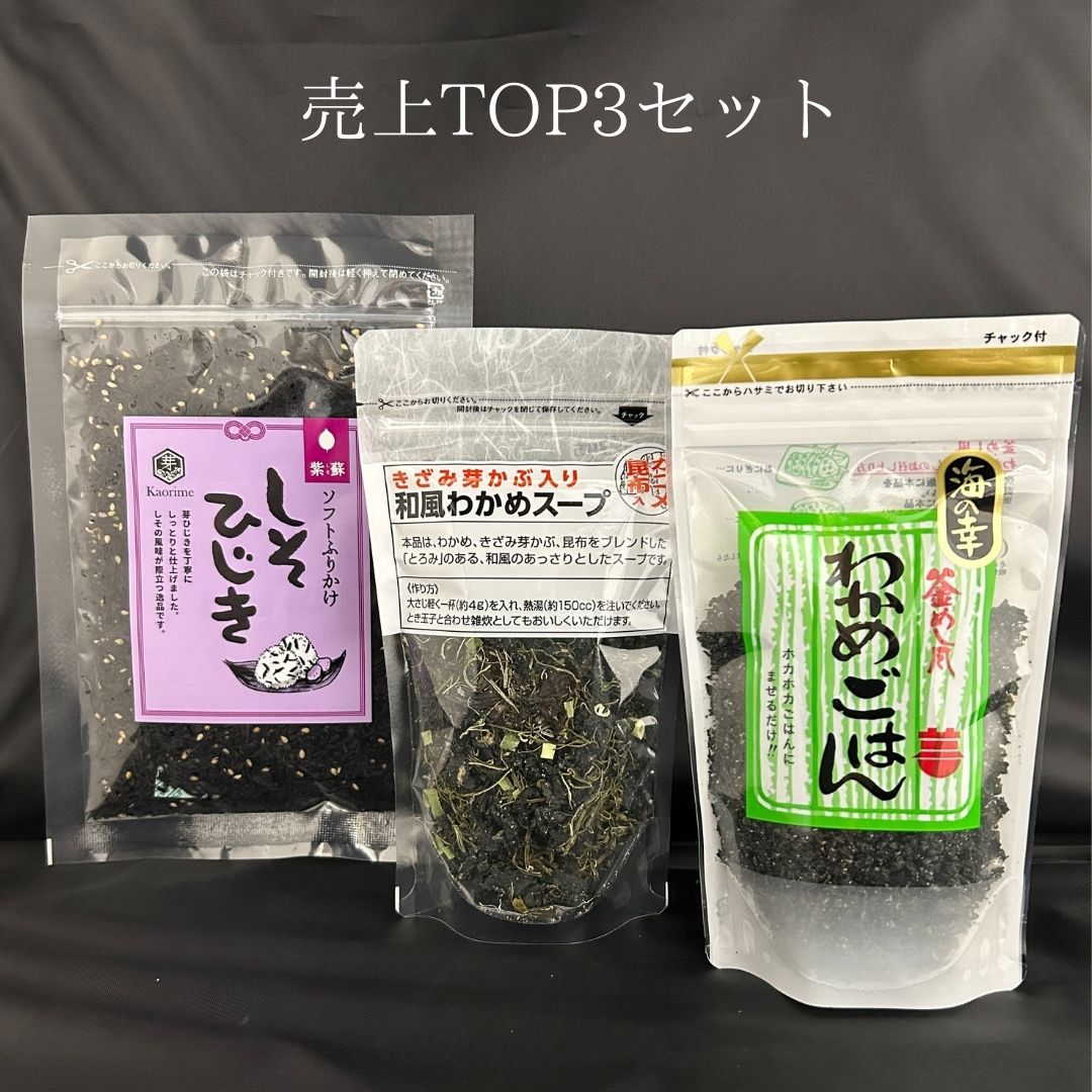 わかめスープ｜ わかめやひじきなどの海藻と海藻加工製品の販売