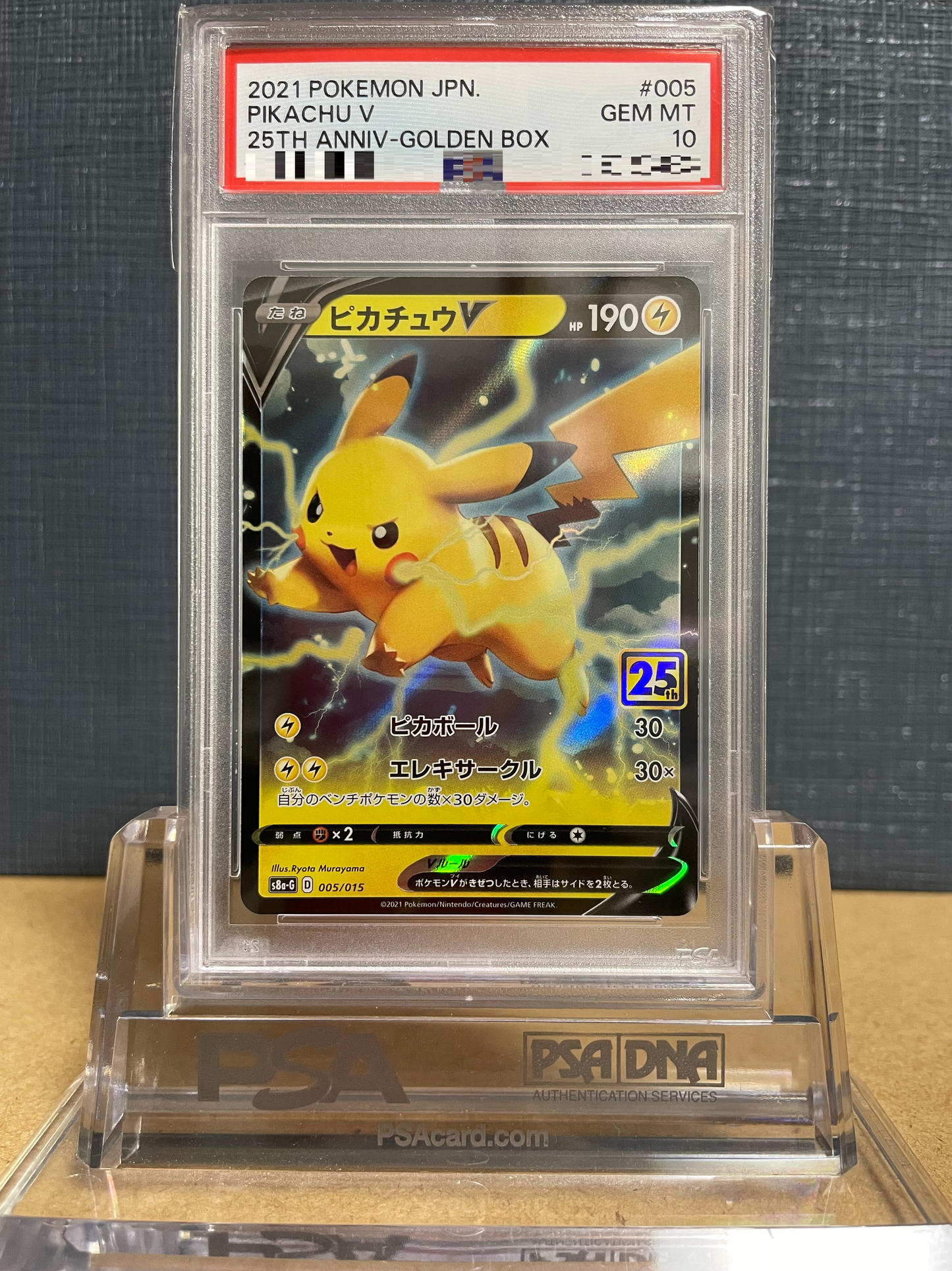 PSA10 PIKACHU V 25th anniversary collection pokemon 2021 promo