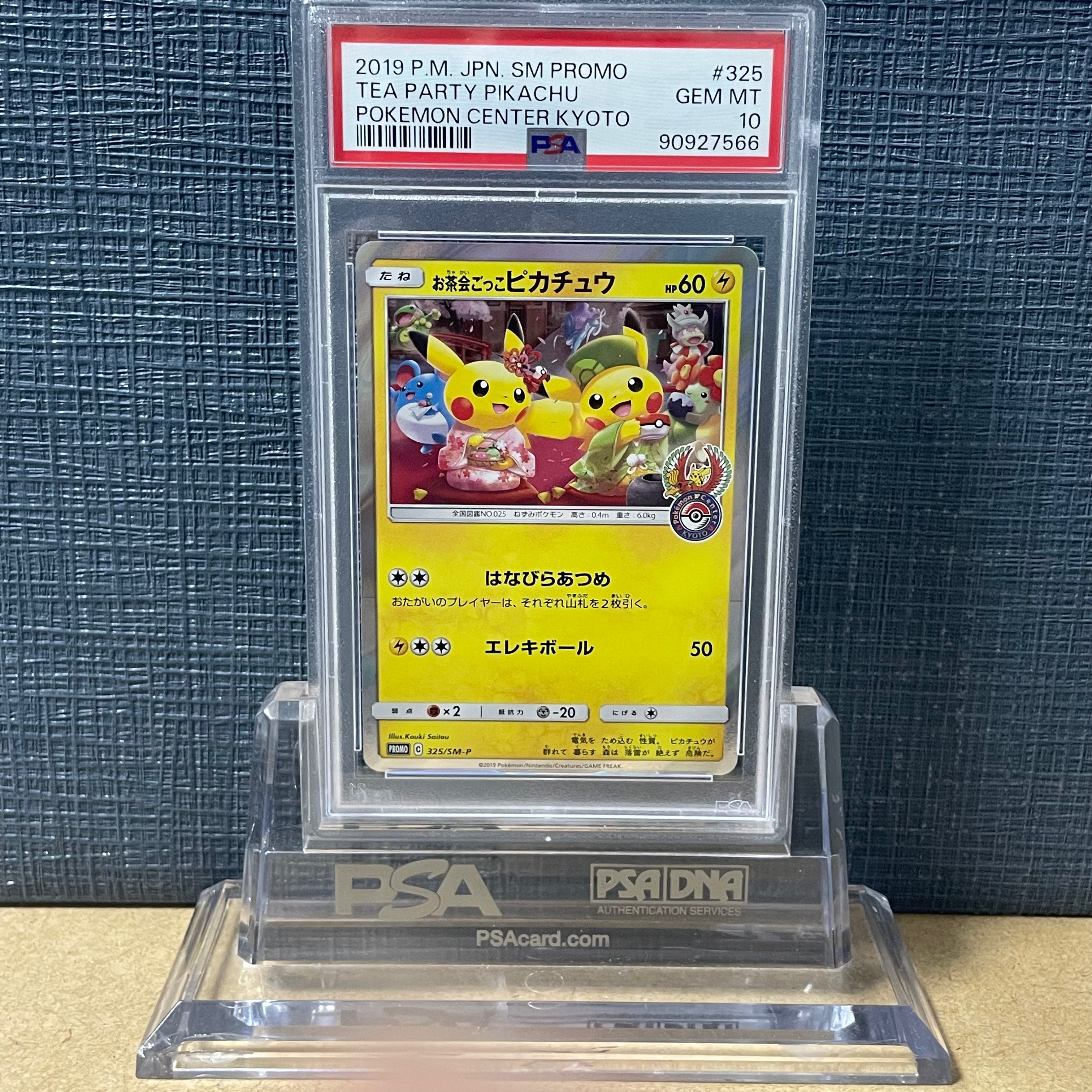 PSA10 お茶会ごっこピカチュウ 325/SM-P PSA10 お茶会ごっこピカチュウ
