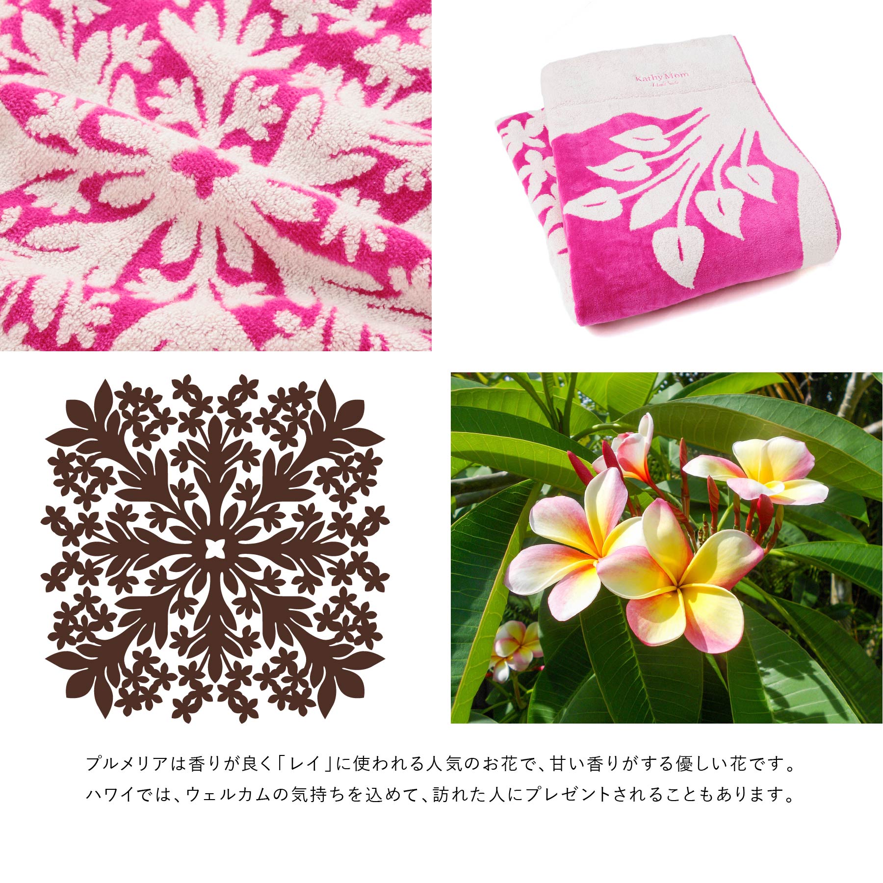 タオルケット ノヘアシリーズ #861a プルメリアピンク – INTERMODE KAWABE