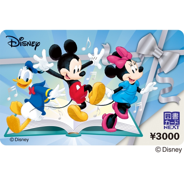 図書カードNEXT]ディズニーシリーズ3,000円カード - 京王ネット