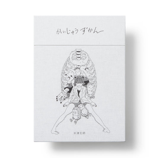 かいじゅうずかん – KENSHI YONEZU ONLINE STORE