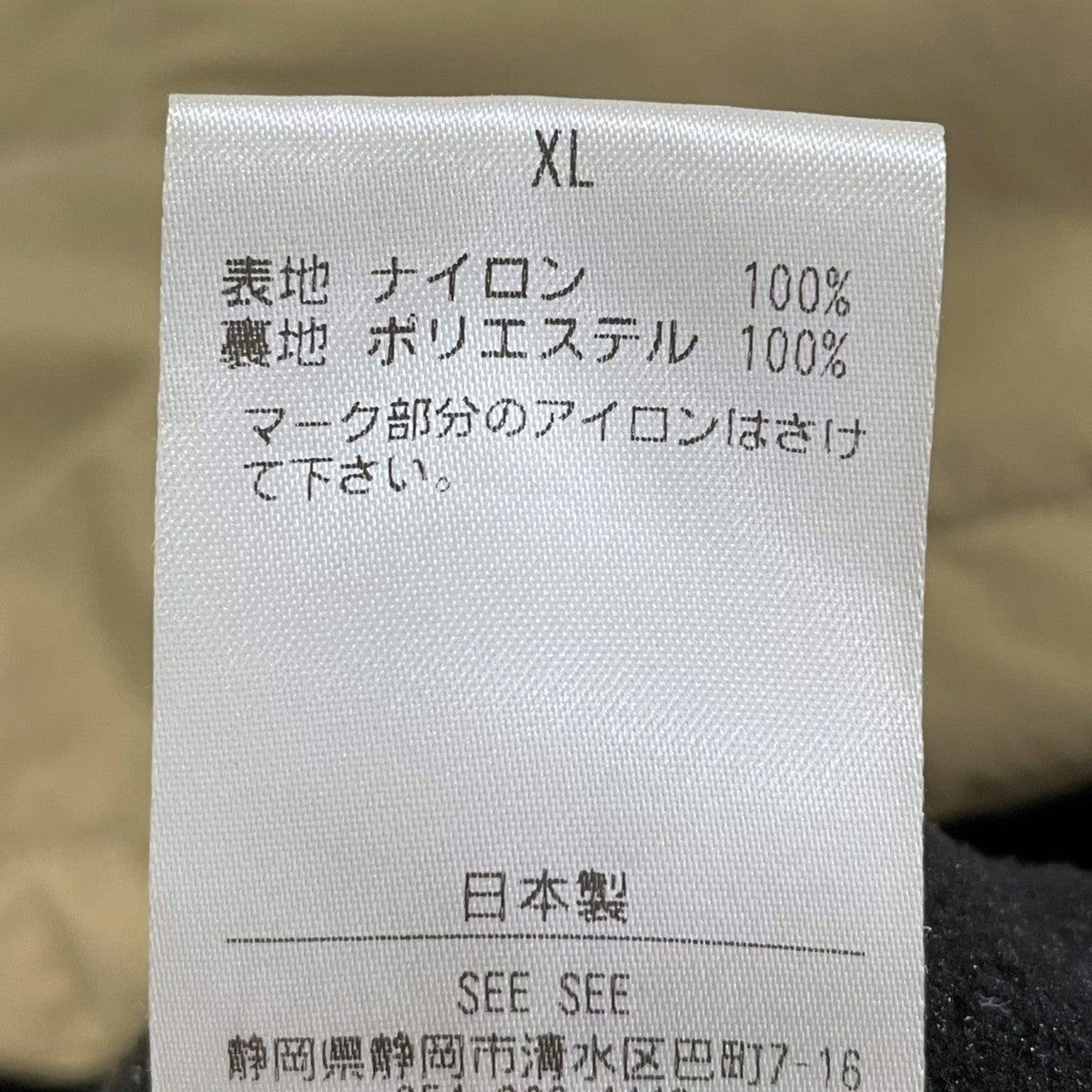 SEESEE(シーシー) 裏フリースジップアップナイロンベスト ベージュ