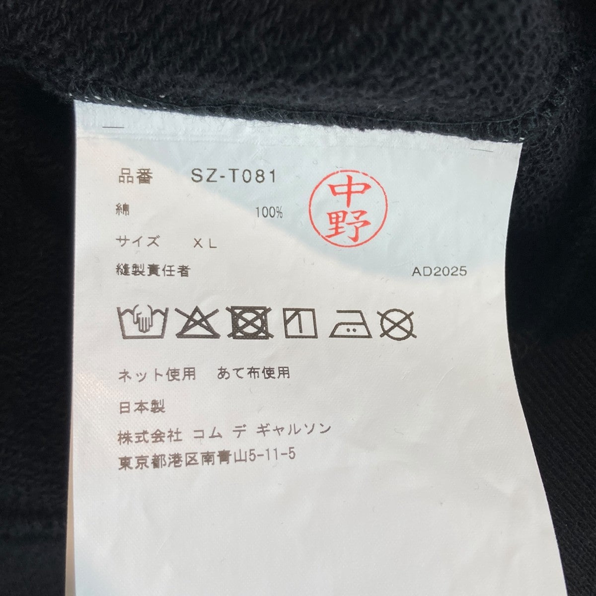 CDG(シーディージー) 阪急百貨店 ポップアップ限定スタッフロゴ